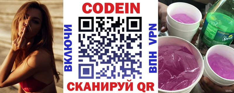 Кодеин Purple Drank кракен рабочий сайт Щёкино