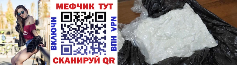 Меф мяу мяу продажа наркотиков Щёкино