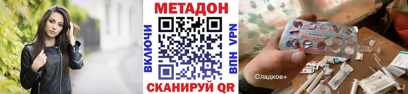 Метадон methadone Щёкино